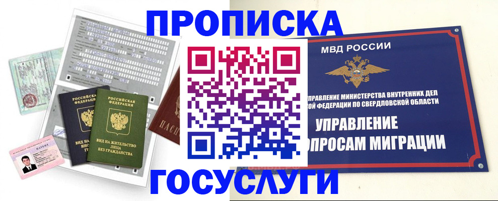 временная регистрация гарантия в Партизанске