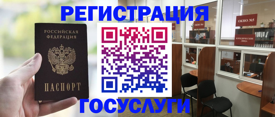 прописка для школы в Партизанске
