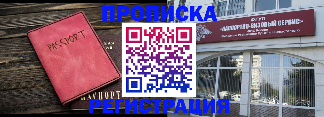 миграционный учет в Партизанске