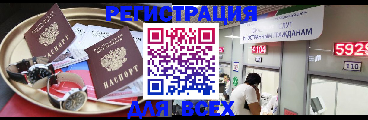 временная прописка в Партизанске